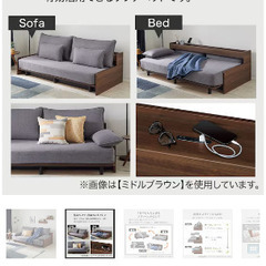 ニトリ　ソファベッドの画像