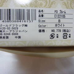 ★未使用★　Nu Bra　ヌーブラ　株式会社ヌーブラジャパン　など　3色　3点セット　サイズ不明 　詳細不明の画像