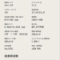 LG 29WN600-W モニター 本体29インチ 21:9ウルトラワイドモニター

の画像