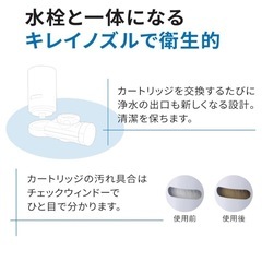 クリンスイ 浄水器 蛇口直結型の画像