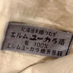 ユーカラ織のポーチの画像