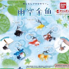 めじるしアクセサリー（雨空金魚）の画像