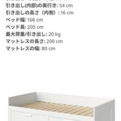 IKEA BRIMNES デイベッドフレーム  の画像