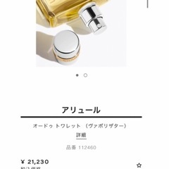 【商談中です】CHANEL アリュール　オム　オードゥ　トワレット100ml  ほぼ新品！の画像