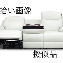 3人掛け電動リクライニングソファーの画像