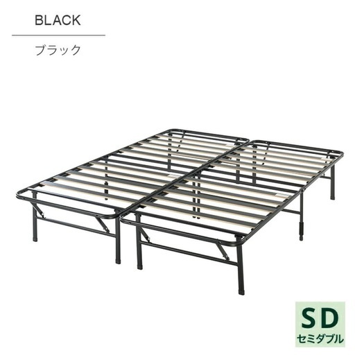 未開封 新品 セミダブル ベッドフレーム ブラック