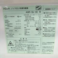 【決定済】AQUA アクア ノンフロン冷凍冷蔵庫 AQR-13J 動作確認済み メンテナンス済み 126L 冷蔵庫 2ドア シルバー 2020年製の画像