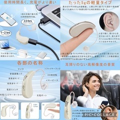 耳掛け集音器 両耳対応 USB充電式 2種類モード 小型 軽量 簡単操作の画像