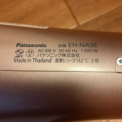 Panasonic EH-NA9E　ピンクゴールド　ナノイードライヤー　　の画像