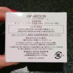 ジェネコス　ザ　クリーム　ナイトパフォーマーの画像