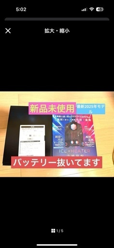 値下げ　ペルチェベスト　ワークマンバッテリー無し　2025