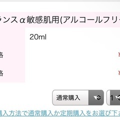 デトランスα敏感肌用アルコールフリー　デオドラント　制汗剤の画像