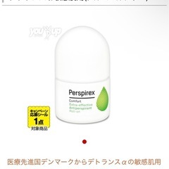 デトランスα敏感肌用アルコールフリー　デオドラント　制汗剤の画像