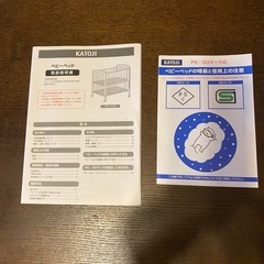 【美品】カトージ(KATOJI)ベビーベッド　ハイタイプ　床板すのこ　立ちベッド　　の画像