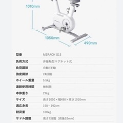 最終値下げ中 新品同様MERACH メリック　フィットネスバイク　エアロバイクの画像