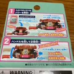仮面ライダーガヴ DXエレガンマカロンゴチゾウの画像