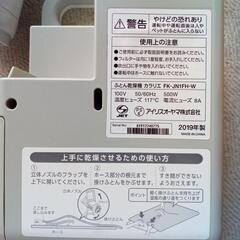 布団乾燥機　取りに来て頂ける方に無料で差し上げますの画像
