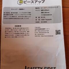 防水バックパックの画像