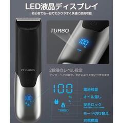 PTLAMBION　ボディーシェイバーの画像