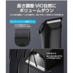 PTLAMBION　ボディーシェイバーの画像
