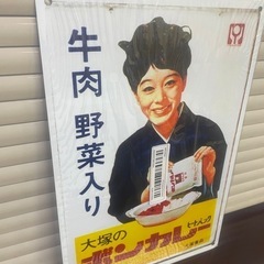 ボンカレー 紺 アルミ看板 レトロ 看板 新品 アンティークの画像