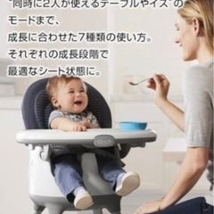 【引取限定】グレコ　7in1 美品 ベビー ダイニングチェア付け可能の画像