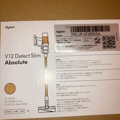 ダイソン掃除機V12 Detect Slim Absoluteの画像
