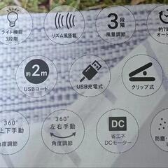 防塵防水 充電式サーキュレーター の画像