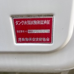 中古 サンダイヤ オイルタンク 据置式 屋外用  引き取り限定の画像