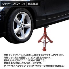 【お話し中】P34　車両ジャッキスタンド ２t ×２本の画像