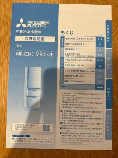 【2020年製】335L三菱冷蔵庫 MR-C34E-W7