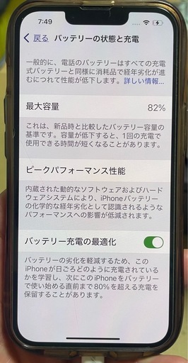 携帯電話/スマホ iPhone13 128g