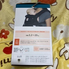 エルゴベビー抱っこ紐の画像