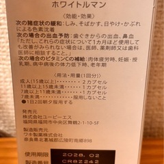 ホワイトルマンの画像