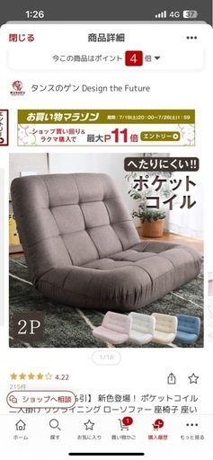 美品　2人掛けローソファ