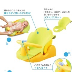 新生児から はじめてのお風呂から使えるバスチェアの画像