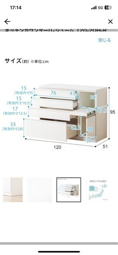 ニトリのキッチンカウンター(レジューム120-2QH-R WH)
