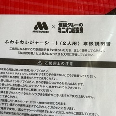 ミニオンレジャーシートセット
の画像