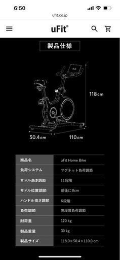 uFit Home Bike