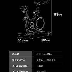 uFit Home Bikeの画像