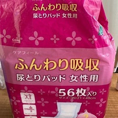 アテント夜用パッド、カインズ尿とりパッド、の画像