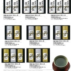 新品　静岡深蒸し茶　茶葉の画像
