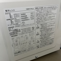 電子レンジ　美品の画像