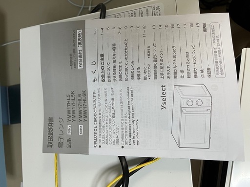 電子レンジ　美品