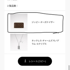 【正規品】ルイヴィトン　ジッピー・オーガナイザー　長財布の画像