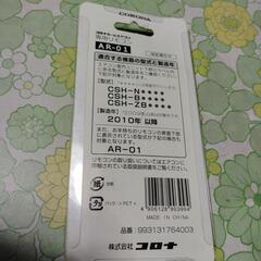 CORONAルームエアコン専用リモコン未開封の画像