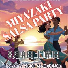 8月宮崎サルサパーティー