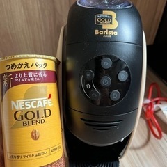 ネスカフェ　バリスタ　ゴールドブレンド(コーヒー豆付)の画像