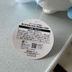 ちいかわ　ハチワレの画像