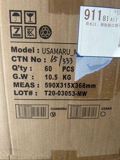 新品】うさまるミニコンパクトファン60個 (ツナ太郎) 新木屋瀬の